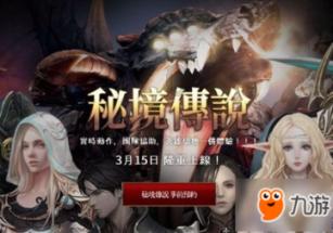 天下3